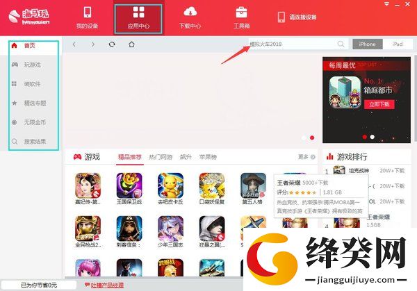 刷机之家