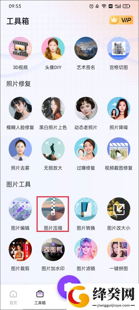刷机之家
