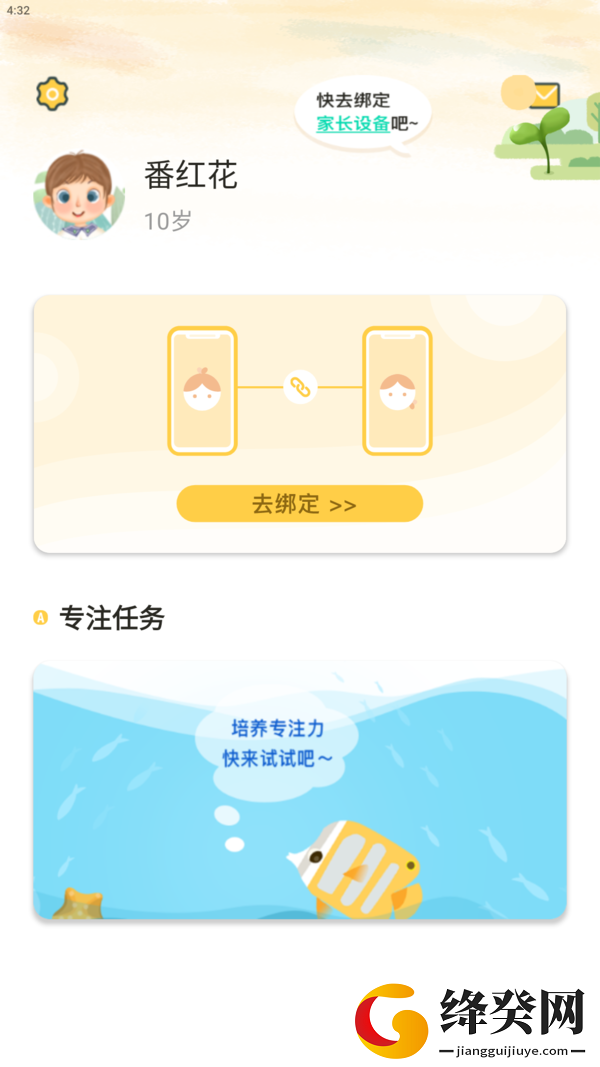 刷机之家