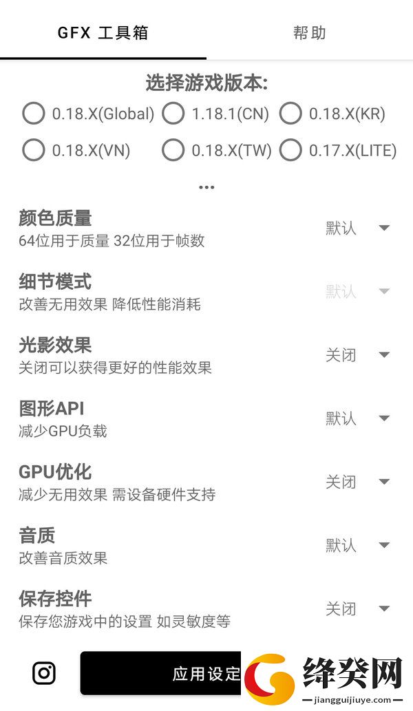 gfx工具箱PUBG90帧截图