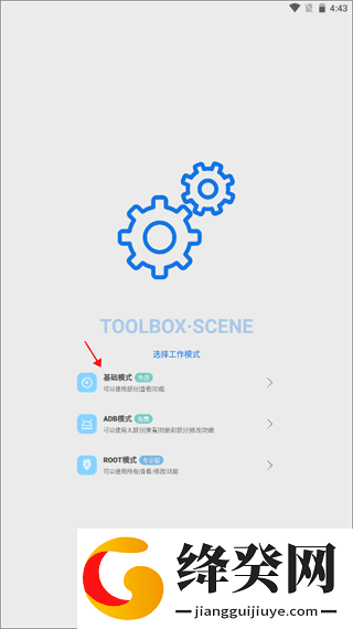 Scene5工具箱