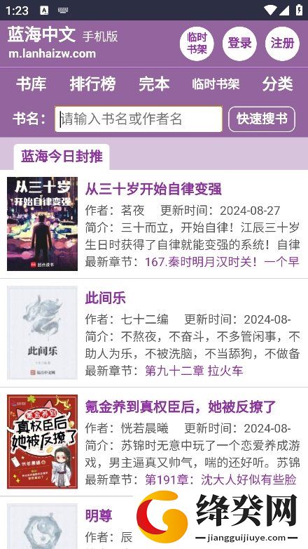 刷机之家