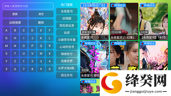 柚子影视TV版