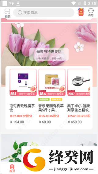 刷机之家