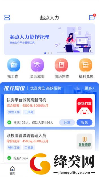 刷机之家
