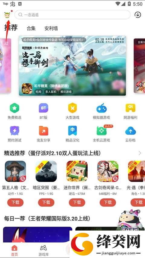 虫虫助手截图