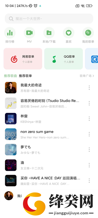 soul音乐