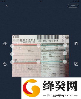 扫描全能王+免费版