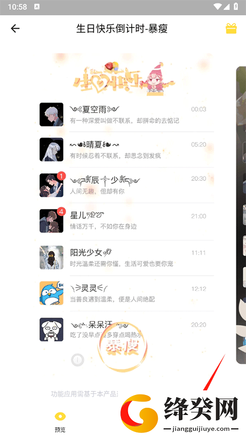 刷机之家