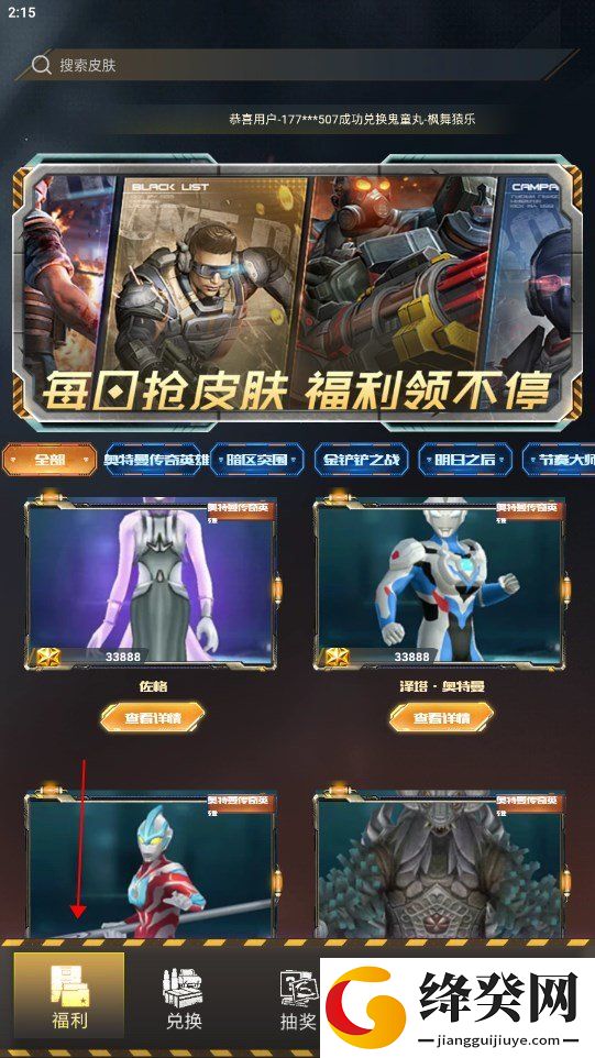 皮肤快送app截图