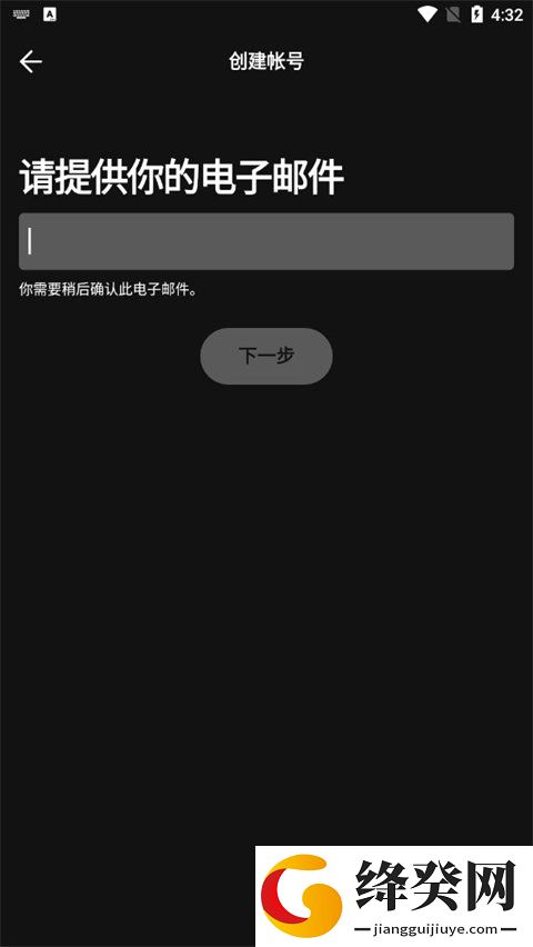 声破天音乐软件