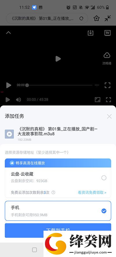 迅雷下载网站截图