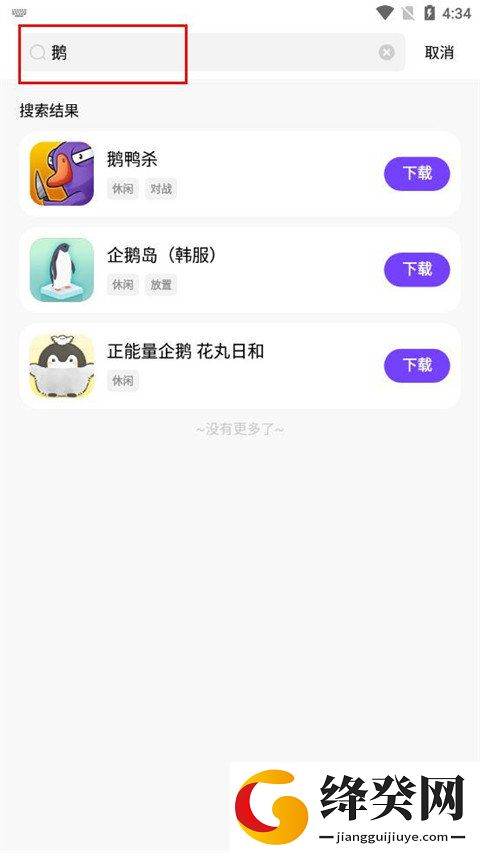 奇迹游戏盒子