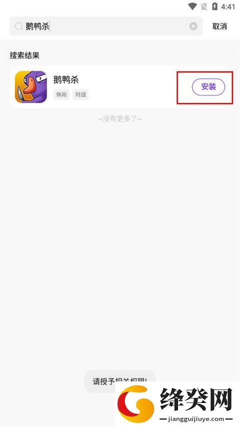 奇迹游戏盒子