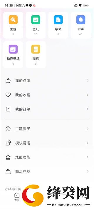 刷机之家