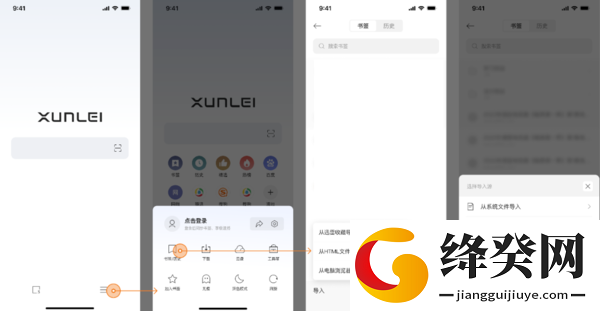 迅雷浏览器纯净版