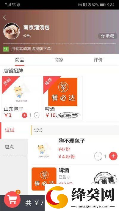 刷机之家