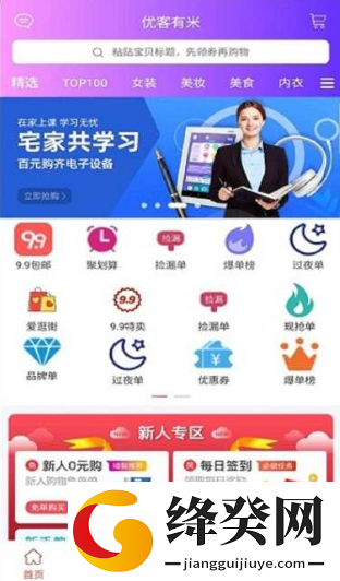 刷机之家