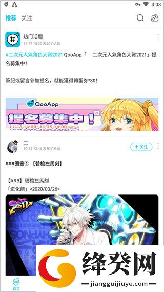 qoo软件截图