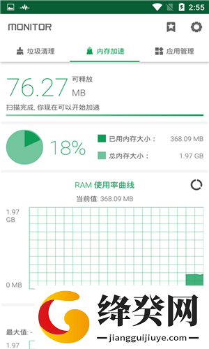 海马苹果助手截图