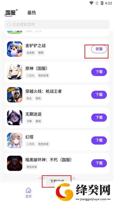 奇迹游戏盒子