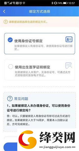 江苏医保云