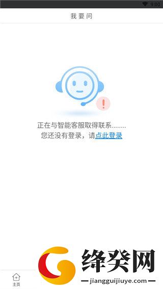 江苏医保云