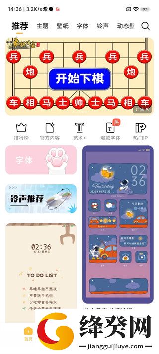 刷机之家