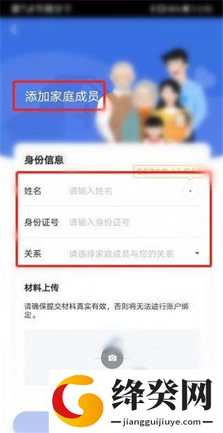 江苏医保云