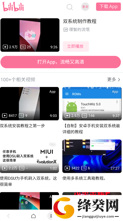刷机之家
