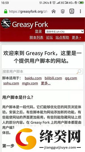 油猴资源整合版