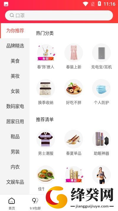 刷机之家