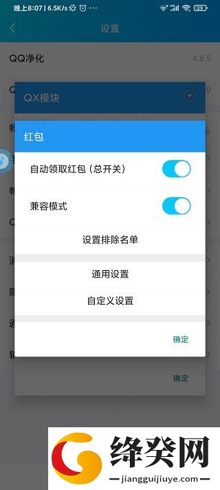 刷机之家