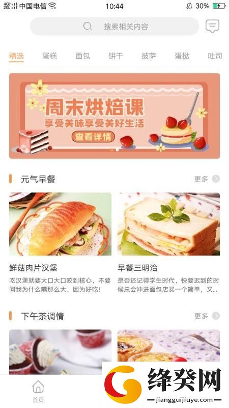 刷机之家