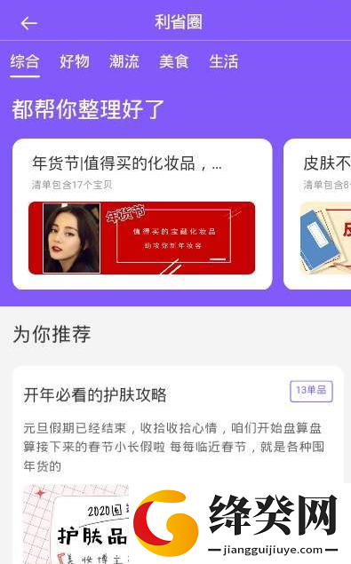 爱商城截图