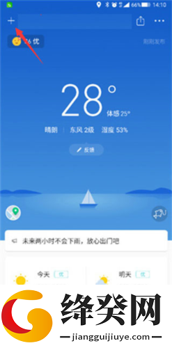 彩云天气耗子修改版截图