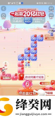 2021淘宝双十一任务脚本截图