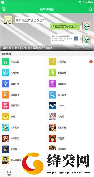 葫芦侠最新版本