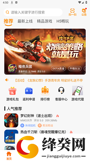 刷机之家