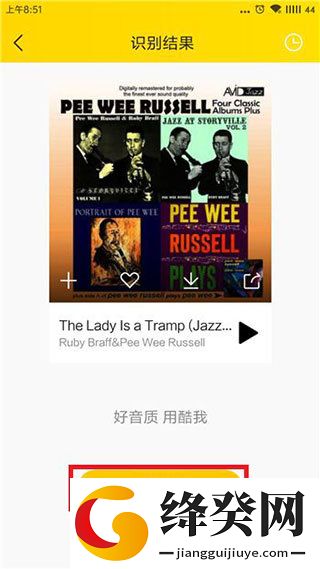 酷我音乐共存版截图