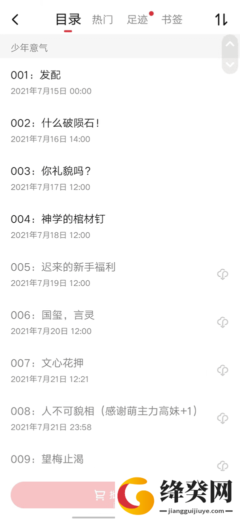 刷机之家