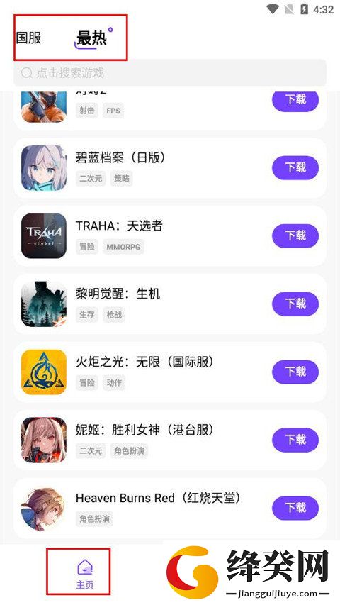 奇迹游戏盒子