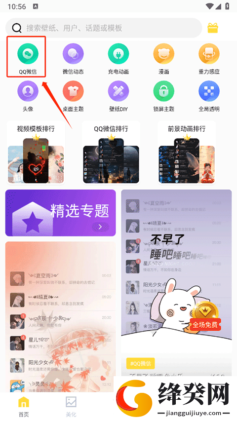 刷机之家