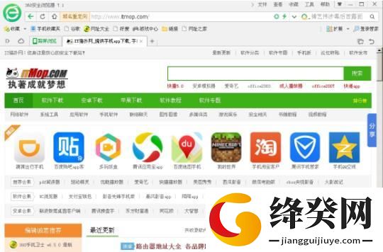 360导航新一代安全上网导航截图