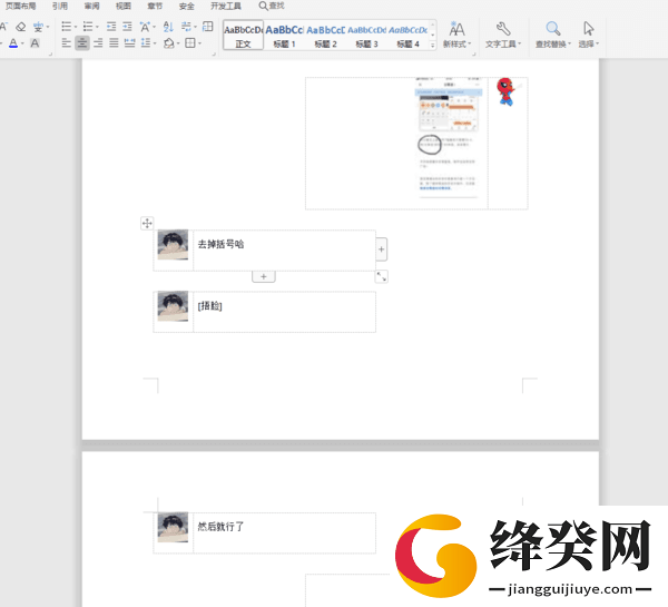 刷机之家
