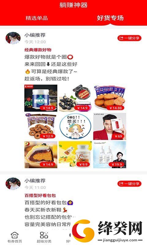 刷机之家