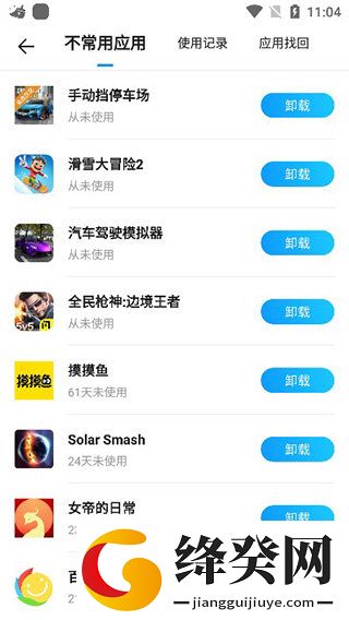 刷机之家