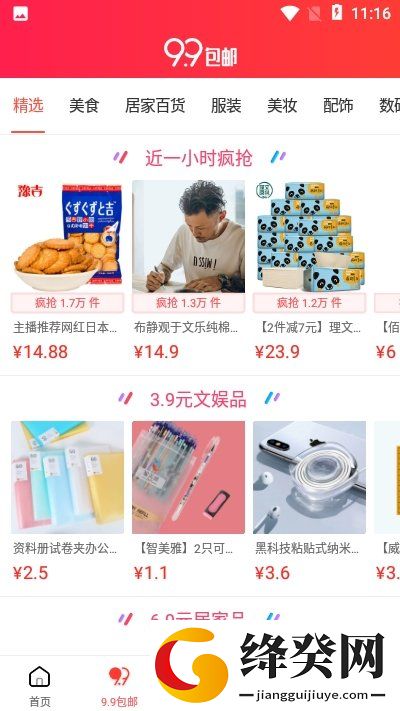 刷机之家