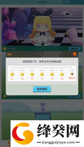迷你荣耀免费下载
