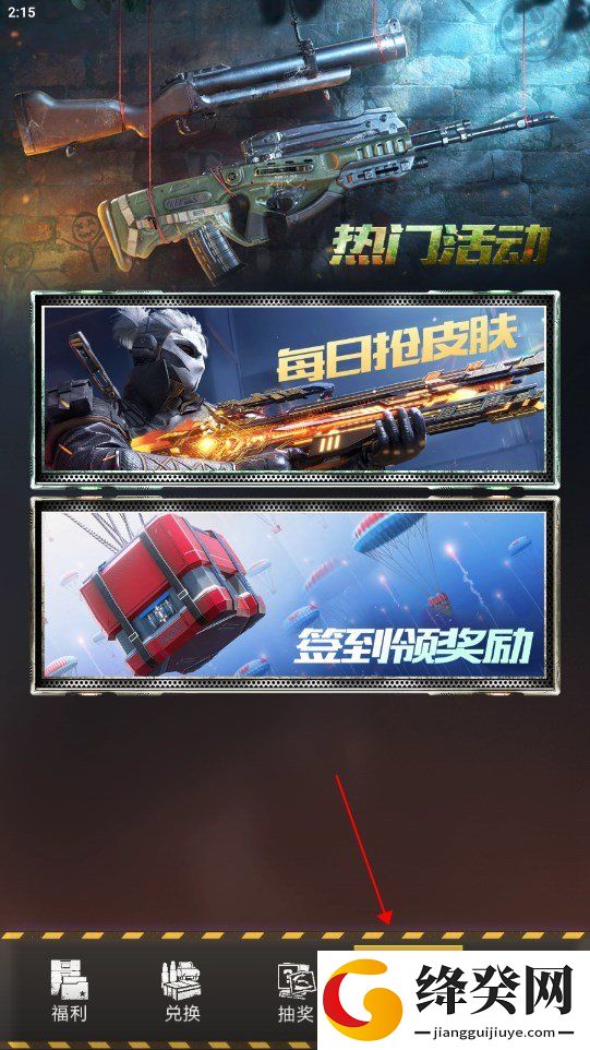 皮肤快送app截图